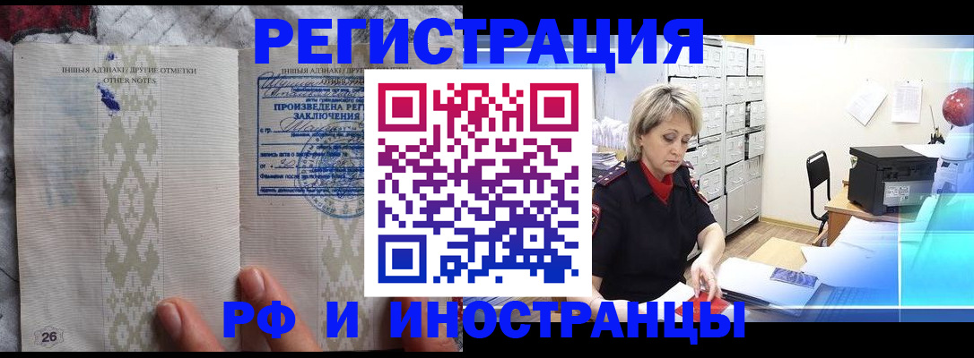 временная регистрация надежно в Волжске