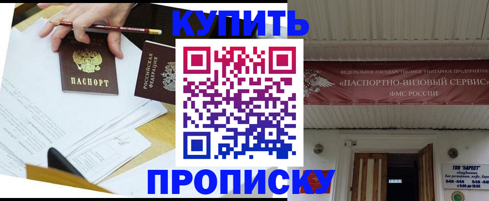 временная регистрация для всех в Волжске