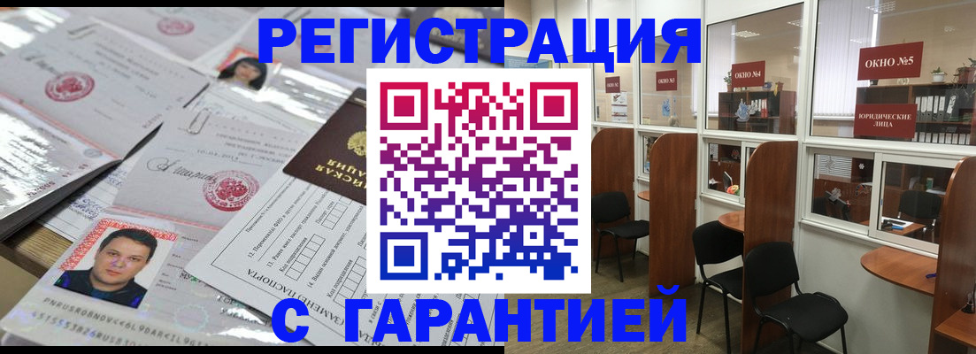 временная регистрация гарантия в Волжске