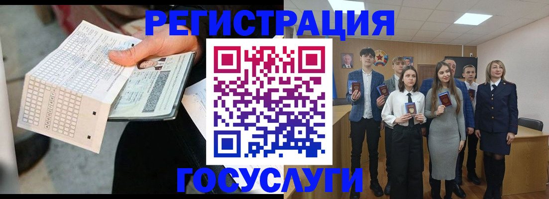 временная регистрация госуслуги в Волжске