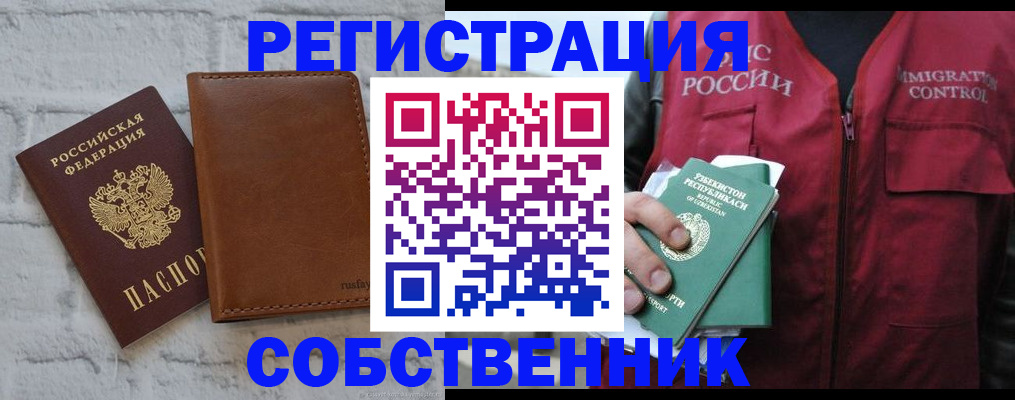 пропишу в квартире в Волжске