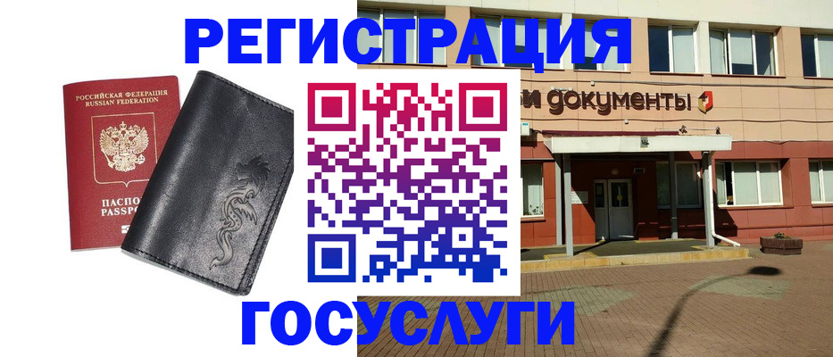 прописка для кредита в Волжске