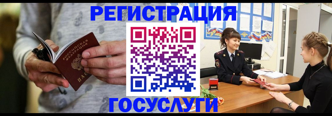 прописка гарантия в Волжске